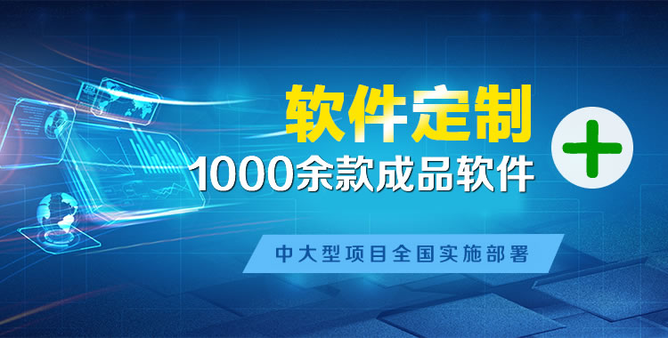 丰县管理系统软件软件开发